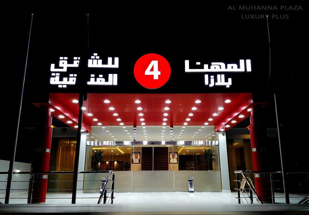 Al Muhanna Plaza Luxury Plus Salmiya Extérieur photo